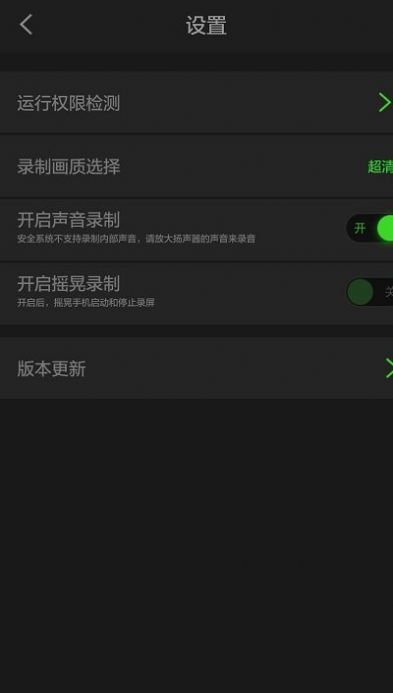 超级录屏高清录制免费版app v1.2.6.6