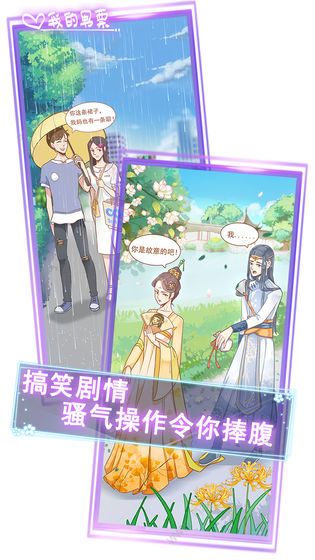 我的男票攻略大全 全剧情结局图文通关总汇图片3