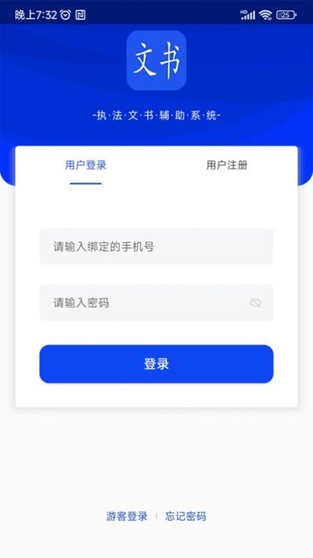 卡铺文书助手官方最新版下载 v1.0.1