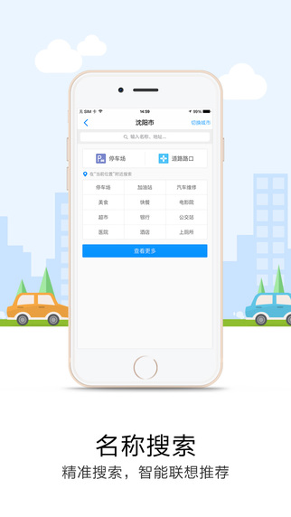 悠悠导航手机版app v5.3.8