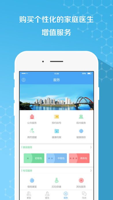 云湃健康官方手机版app下载 v1.6.3