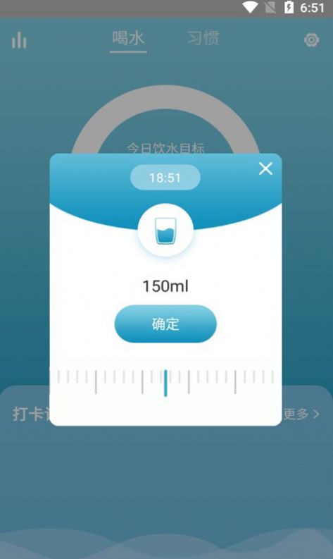 猕猴喝水记录软件app下载 v1.0.0