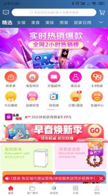 逸上有品app安卓版 v4.0.31