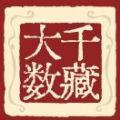 大千数藏软件官方版下载 v1.0