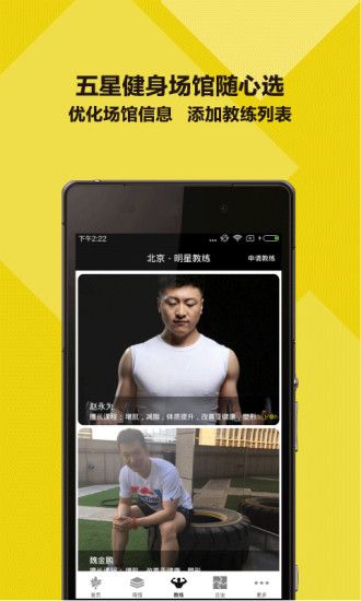 一步健身app官方下载手机版 v1.0