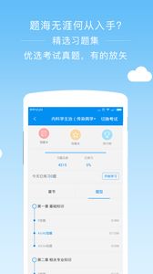 阿虎医考网官方最新版app下载 v8.5.4