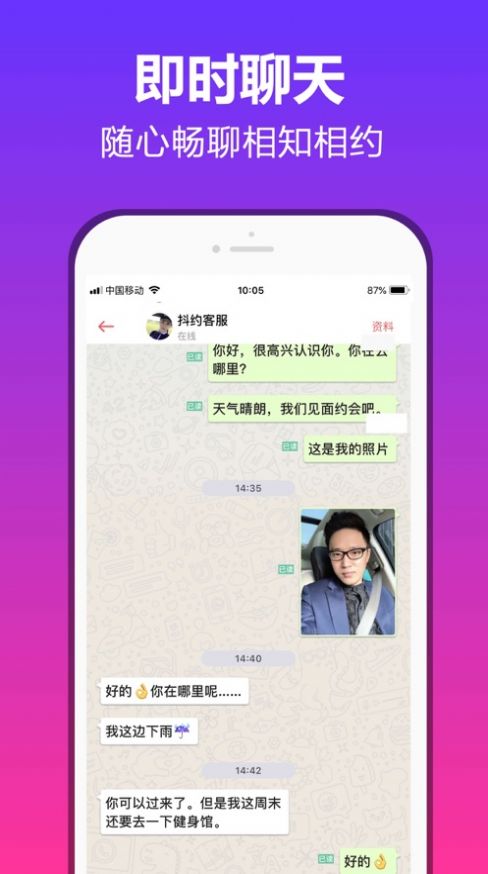 可话app内测官方官方版下载 v1.10.4