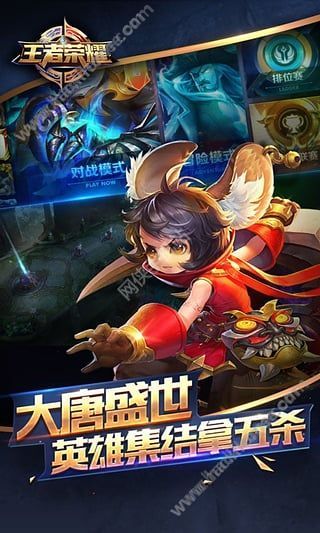 泰国版王者荣耀手游官方版（ROV） v9.1.1.1