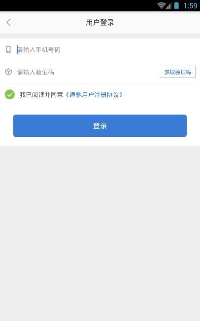 飞车出行软件下载app v1.0.9