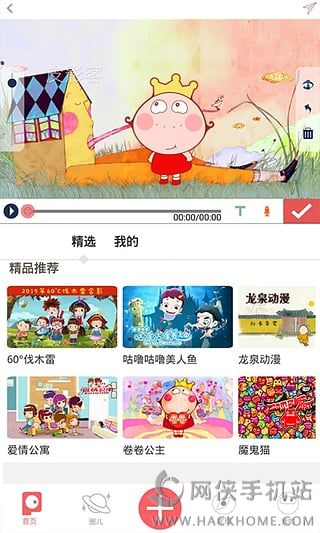 皮影客动画软件官方下载 v2.21.1