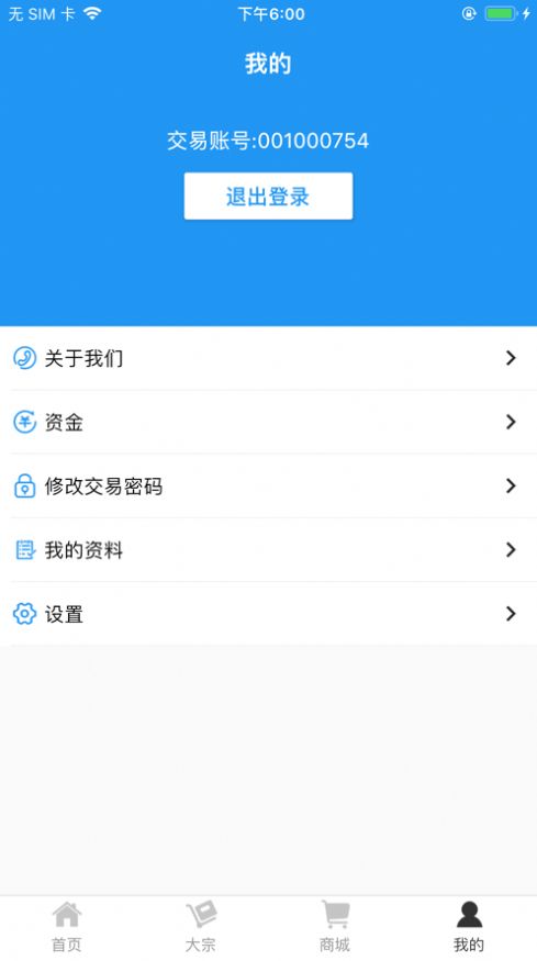 南林大宗app最新版 v1.3.8