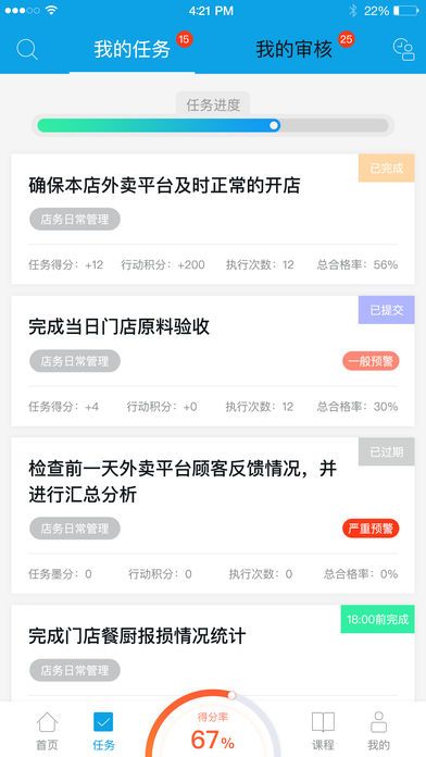 亦墨行为力下载官方版app手机软件 v1.2.1