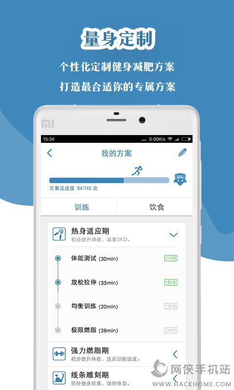 凌健身官方手机版下载 v2.1.7