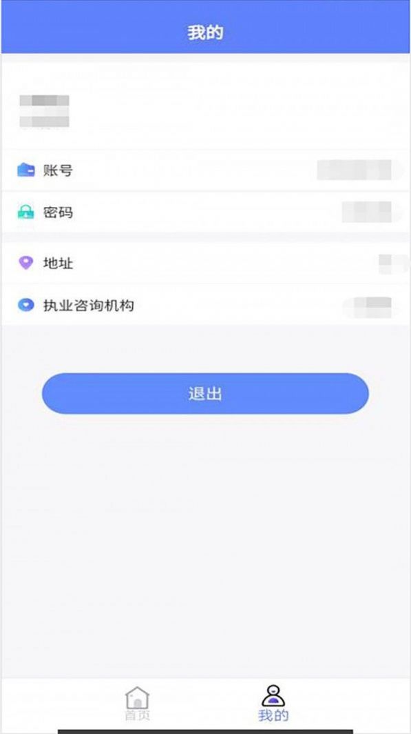 普济心电诊断端app官方下载图片4