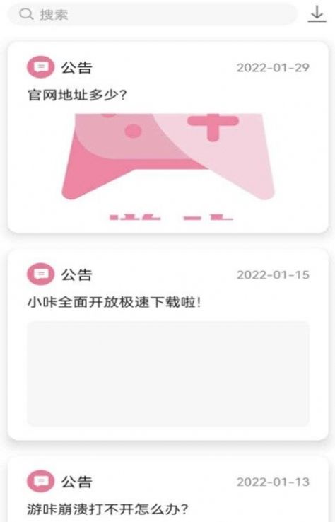 游咔游戏盒子app官方下载 v3.7.2