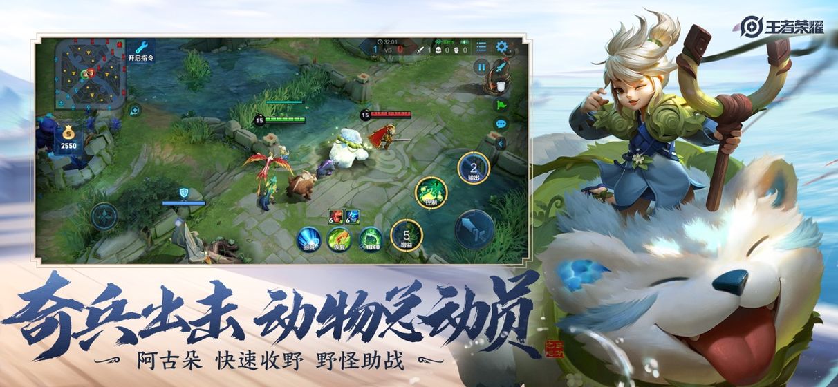 王者荣耀新模式火力软件最新版下载 v9.1.1.1