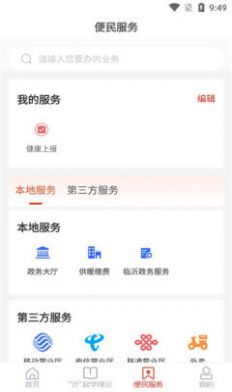 兰山首发融媒平台APP最新版下载 v1.0.0