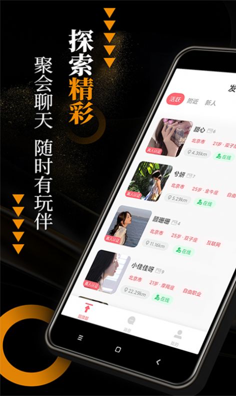 小圈附近约软件免费版下载 v1.0.0