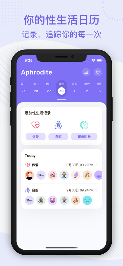 Aphrodite安卓免费软件最新版下载图片4