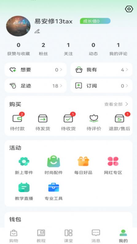 易安修维修服务下载 v1.0.0