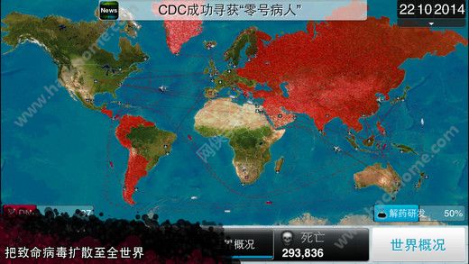 Plague Inc The Cure中文版游戏下载 v1.16.2