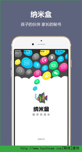 纳米盒官方iOS手机版（小学教育） v10.6