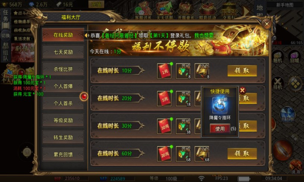 铁头无敌劲爽专属手游最新版 v4.4.6