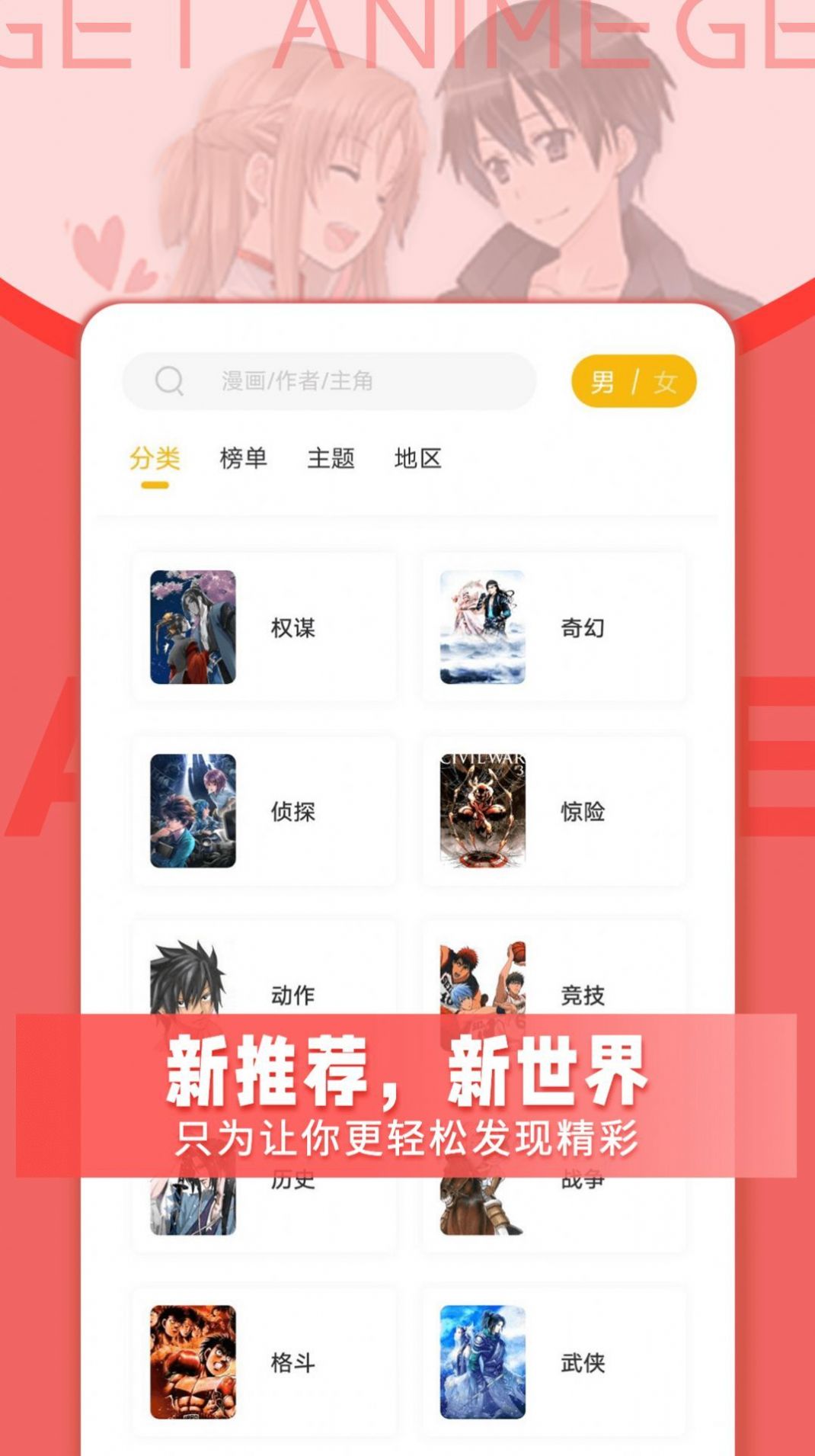 get漫画免费软件app手机版 v2.0.0