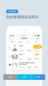 雀猫商户端app官方版下载 v2.0.9