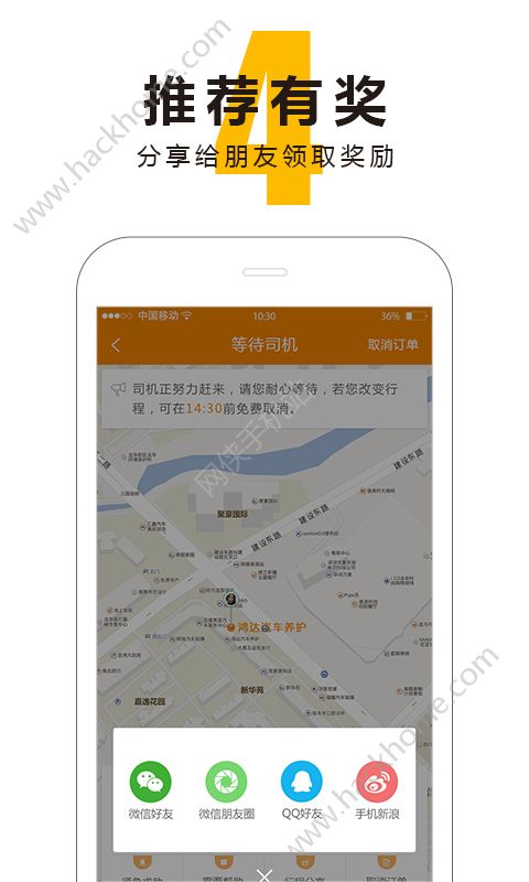 游游出行官方app手机版下载 v1.0