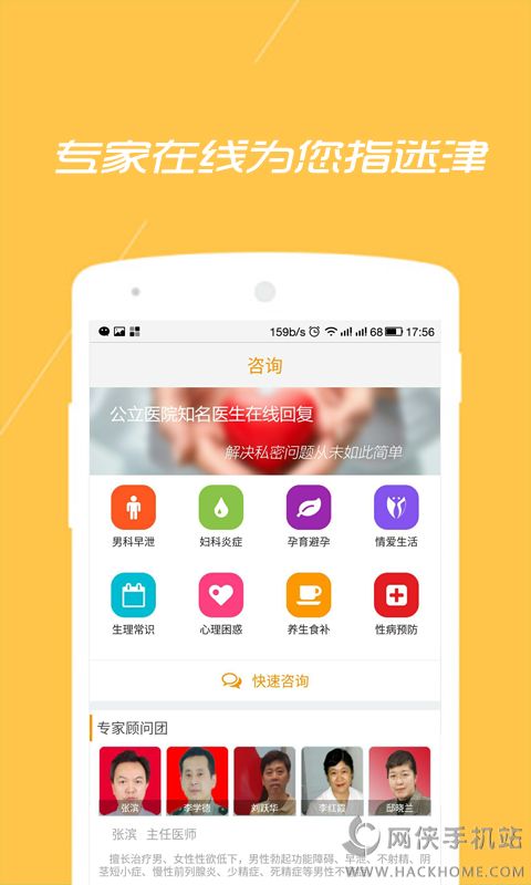 橙果医生官方app软件下载 v3.5.0