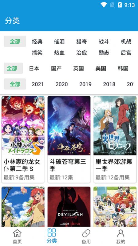 森之屋app苹果ios官方最新v2.1版本图片5