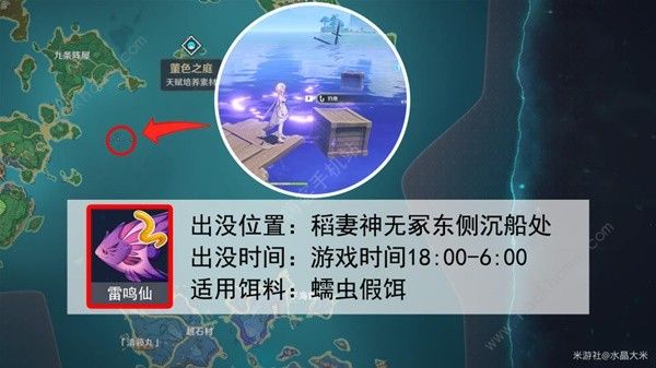 原神渔获精炼材料收集总汇 渔获钓鱼点位置在哪图片4