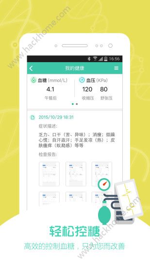 糖克健康app官方手机版下载 v2.3.2