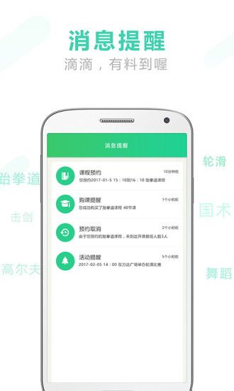 咕噜咕噜运动app下载手机版 v1.08