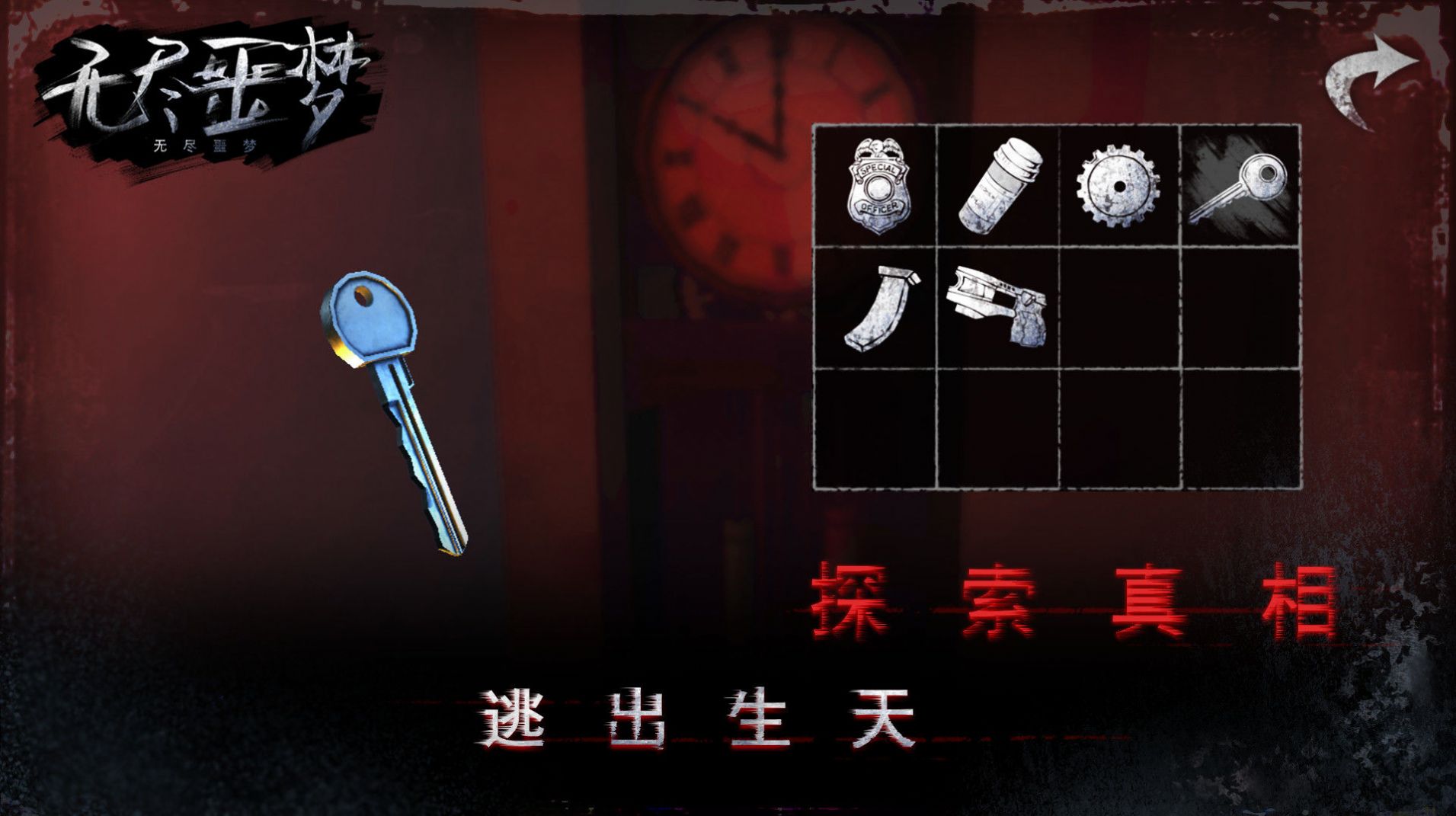 无尽噩梦3青帝内置菜单下载安装手机版 v1.0