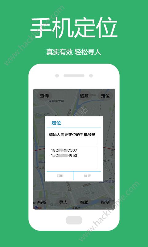 专业手机定位ios苹果版本app软件下载安装 v3.0