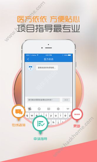 中慈助医app最新版官方下载 v1.1.9