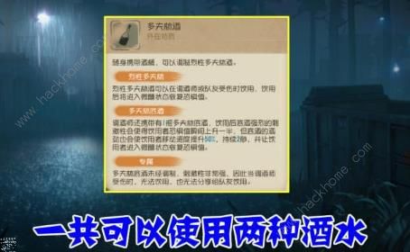 第五人格调酒师技能怎么用 调酒师技能使用技巧