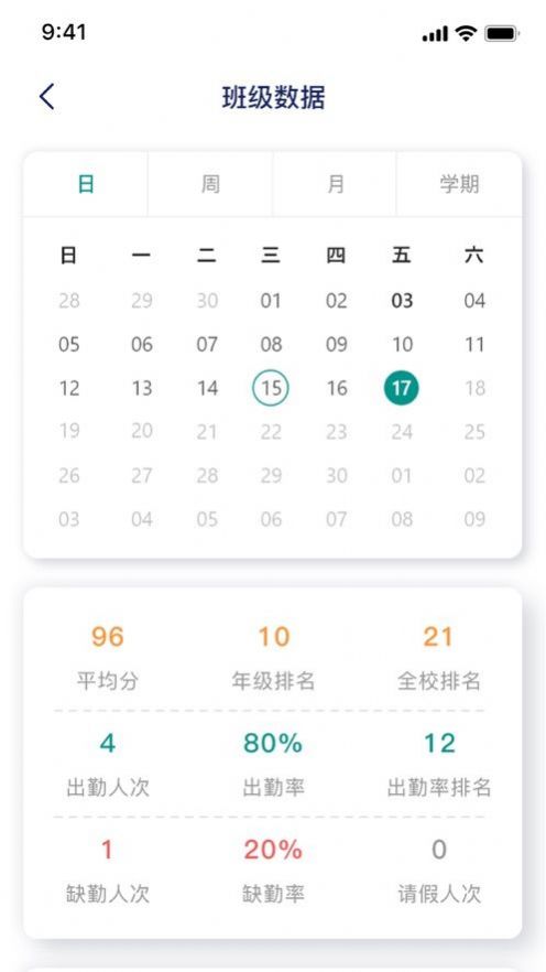 慧跑定向运动数据统计app手机版 v1.0.5