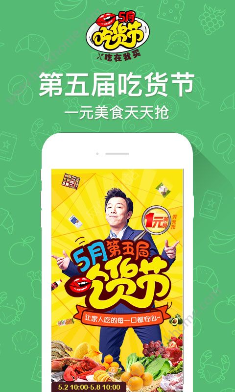 中粮我买网app官方版下载 v5.0.2