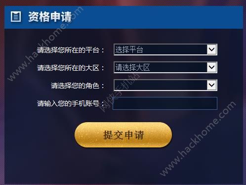 王者荣耀12月15日体验服资格怎么得 12月15日体验服资格抢号攻略图片2