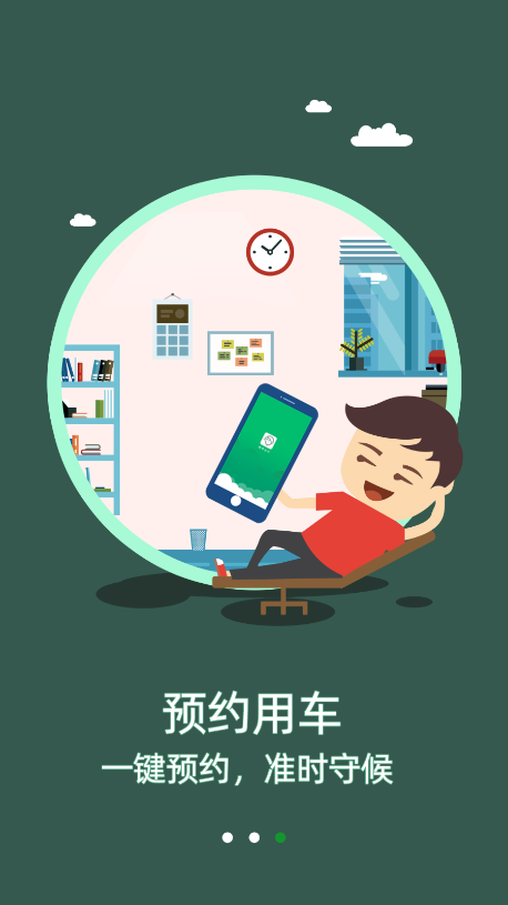 嘟啰出行官方app下载手机版 v1.0.0