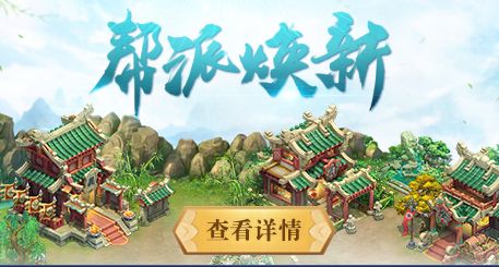 梦幻西游手游11月15日更新公告 11月15日更新内容一览图片1