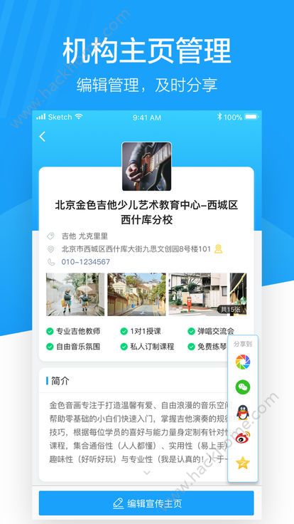 蔚来地图官方版app下载客户端 v1.0.1