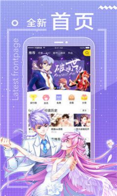 包子漫画最新版本正版app官方下载 v6.4.1