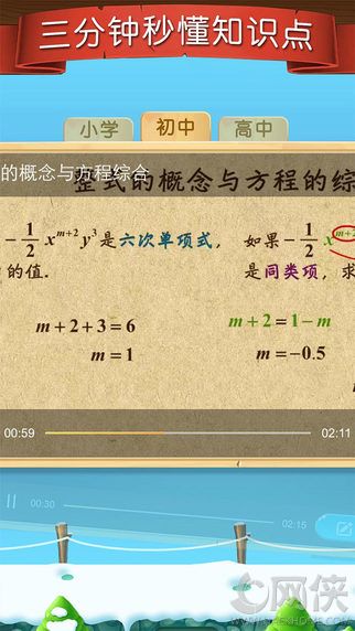 天天练乐乐课堂app安卓版 v11.2.6