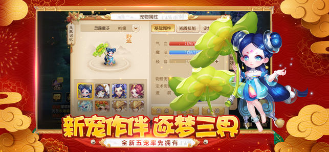 梦幻西游九游版本手游官方 v1.445.0