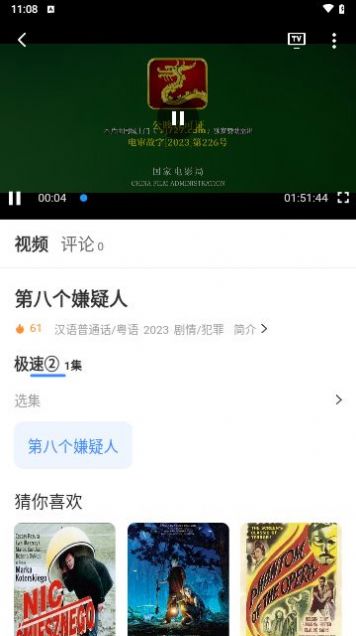 阿诺影院软件下载安装免费版 v3.1.12