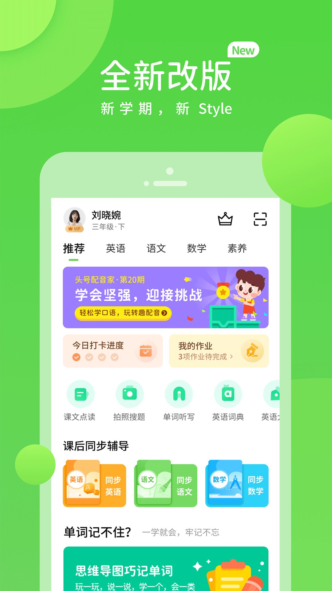 陕旅版学习app官方最新版下载 v5.0.7.0